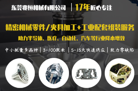 【兆恒機(jī)械】在機(jī)械加工中，表面處理的方式有哪些？