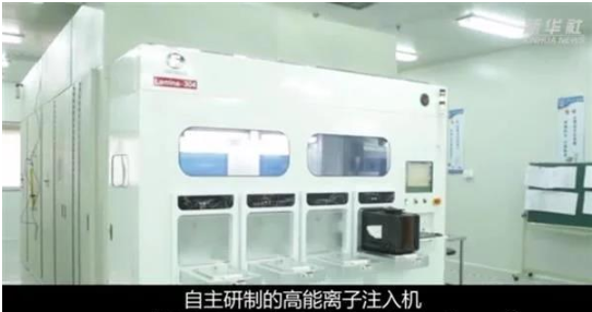 【兆恒機(jī)械】打破國(guó)外壟斷，國(guó)產(chǎn)高能離子注入機(jī)重大突破