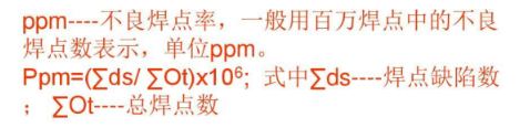 【兆恒機(jī)械】現(xiàn)代電子裝聯(lián)工藝、質(zhì)量與生產(chǎn)管理（講義）
